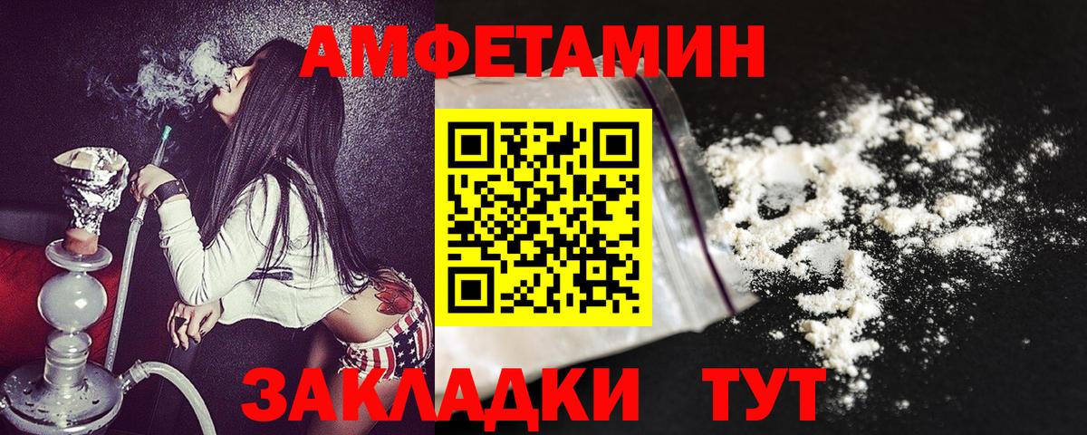 Амфетамин Premium Нижнеудинск