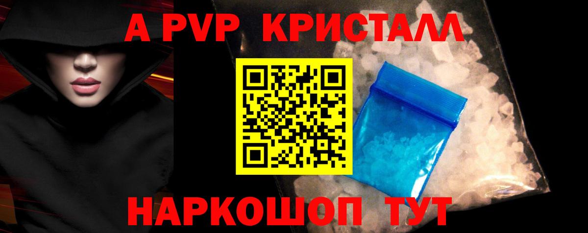 А ПВП крисы CK Нижнеудинск