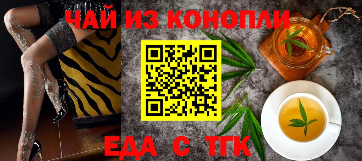 Canna-Cookies марихуана  Вход с VPN  Нижнеудинск 