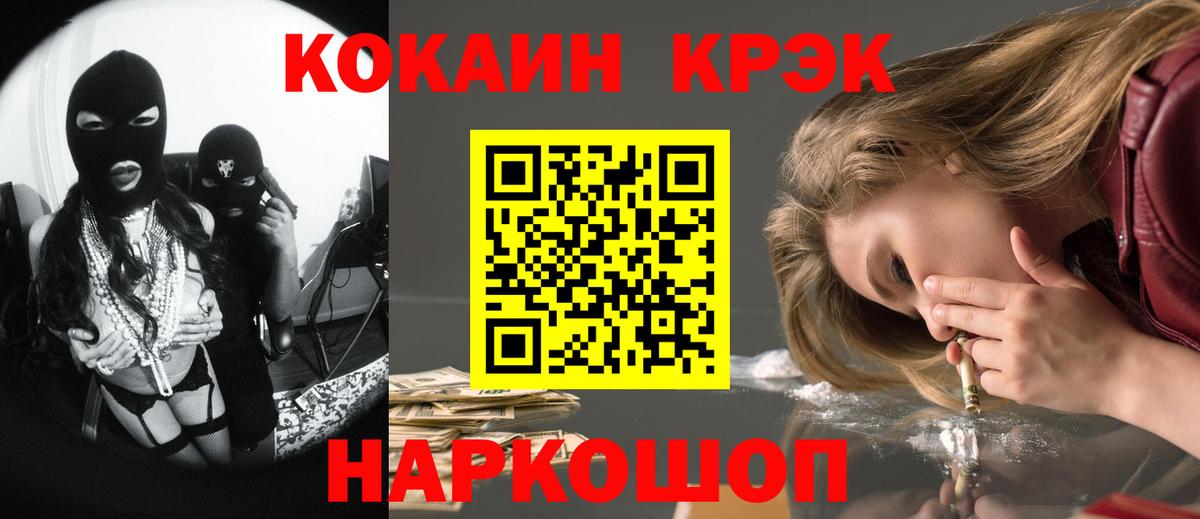 Нижнеудинск  COCAIN 97%  КОКАИН  Вход с VPN  Кокаин 99% 