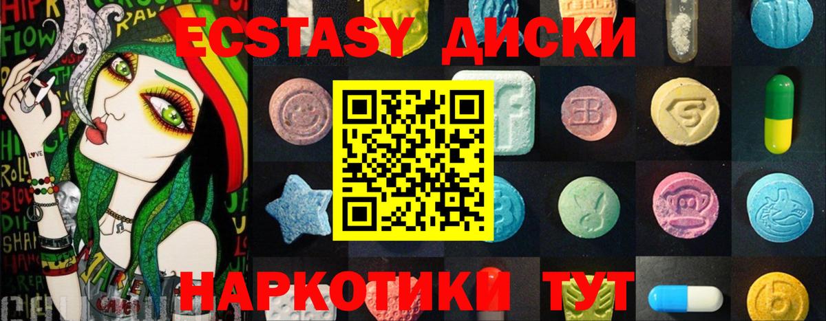 Ecstasy mix Нижнеудинск