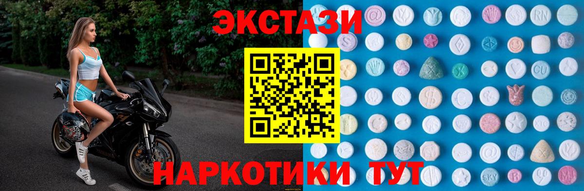 Экстази диски  Вход с VPN  Нижнеудинск  hydra ссылки  Экстази TESLA 