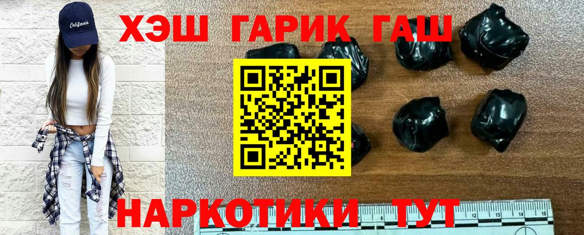 Гашиш Изолятор Нижнеудинск