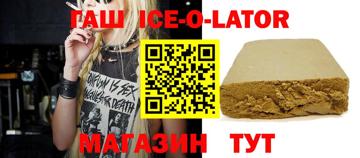 ГАШИШ 40% ТГК  ГАШ hashish  ГАШИШ  Нижнеудинск  Вход с VPN 