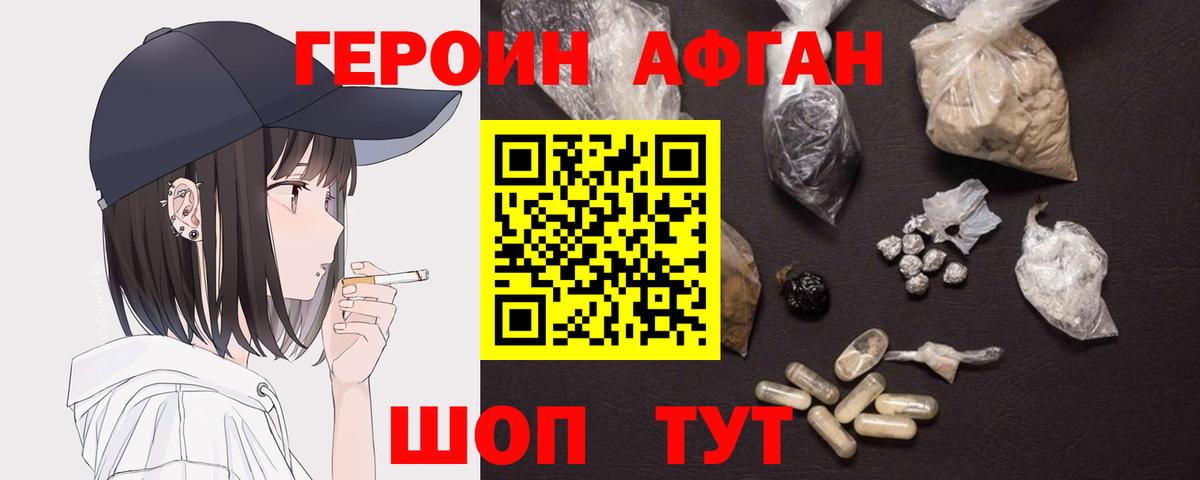 Героин Heroin  Вход с VPN  Нижнеудинск 