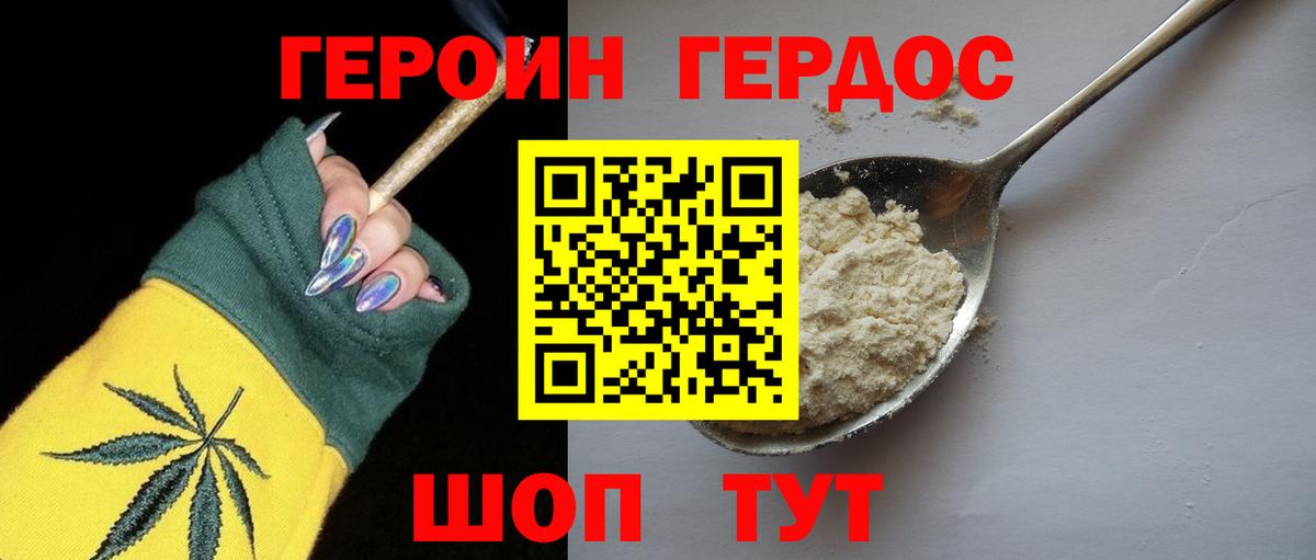 Героин афганец Нижнеудинск