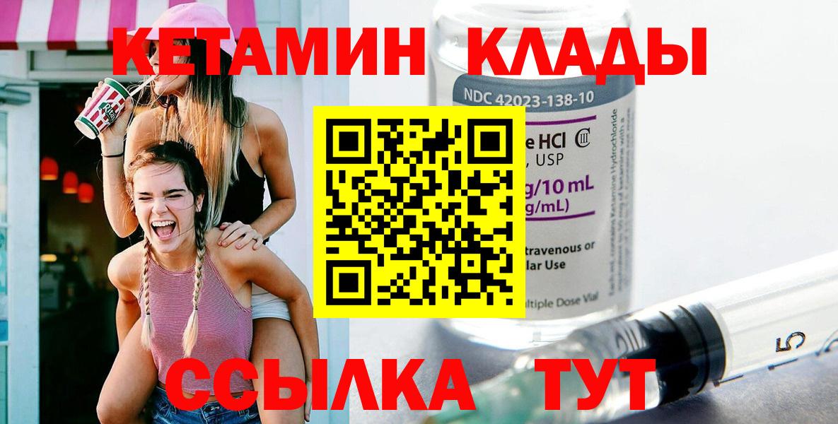 КЕТАМИН VHQ  дарк нет как зайти  Нижнеудинск  Вход с VPN 
