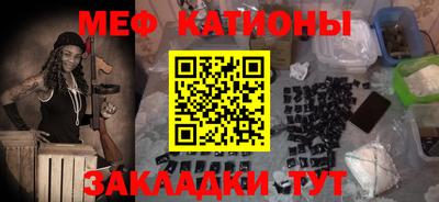MESCALINE Бузулук