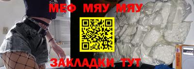 MESCALINE Бузулук