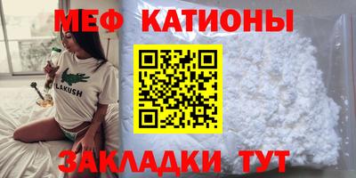 MESCALINE Бузулук
