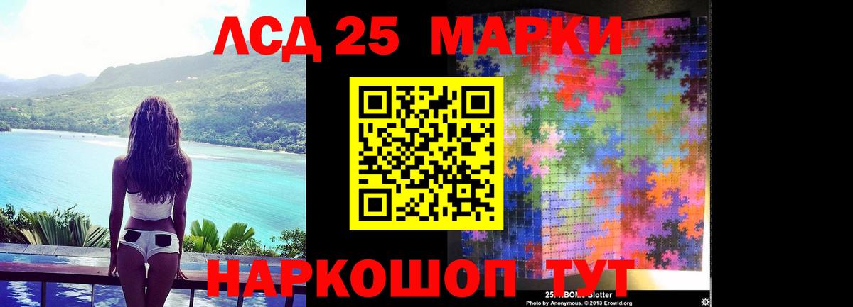 LSD-25 экстази кислота Нижнеудинск