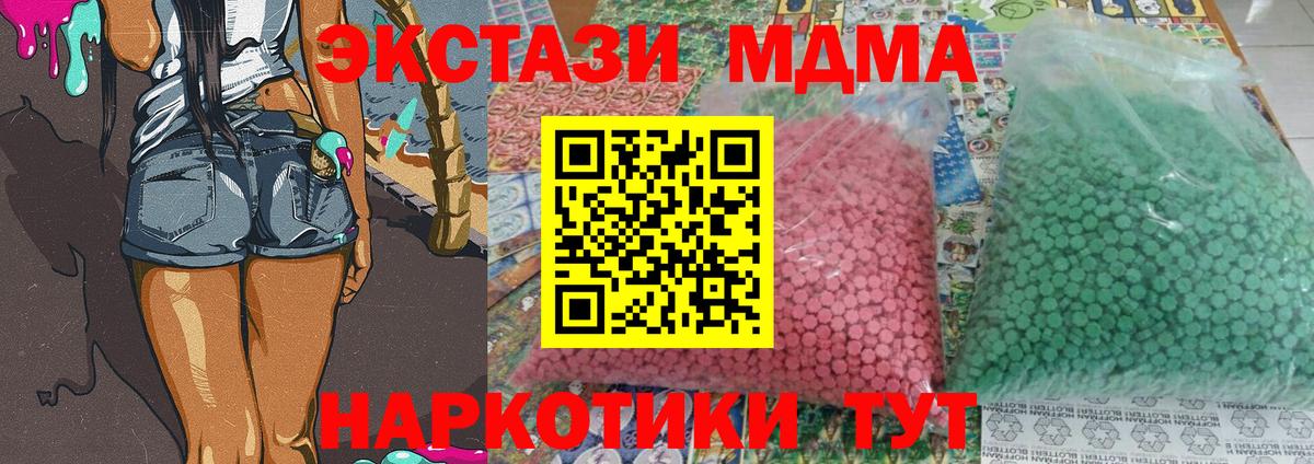 МДМА  Вход с VPN  Нижнеудинск  МДМА crystal 