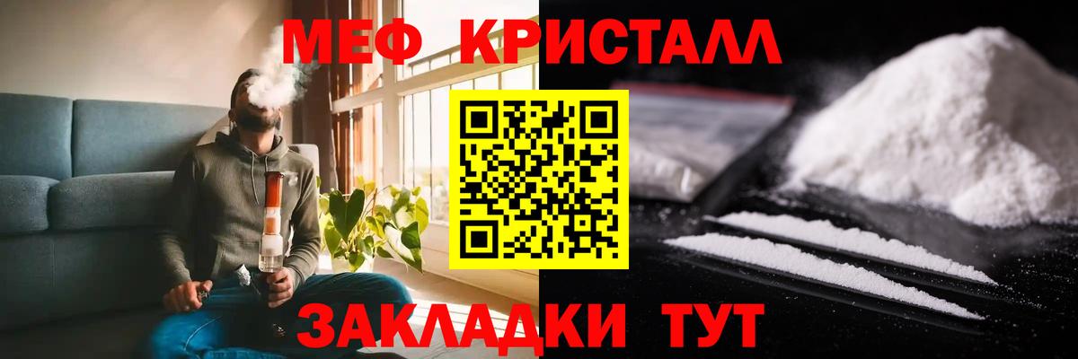 МЕФ  Нижнеудинск