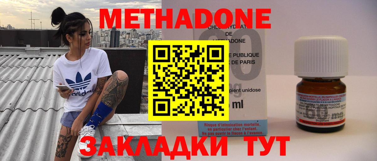 Метадон кристалл  МЕТАДОН кристалл  Вход с VPN  Нижнеудинск 
