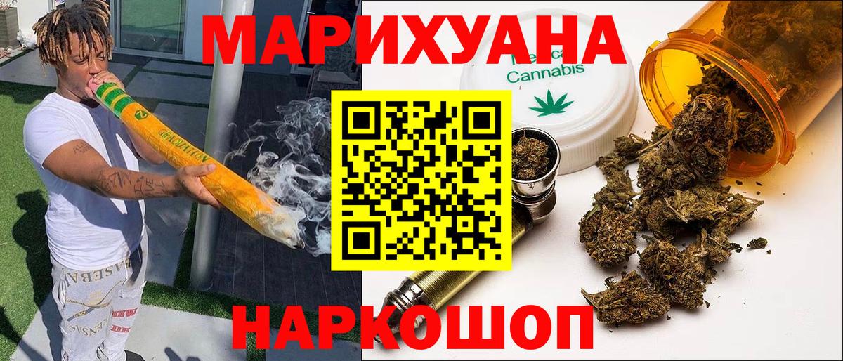 Марихуана LSD WEED Нижнеудинск